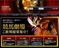 競馬劇場のトップページ