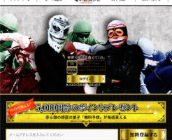 俺の競馬予想 トップページ