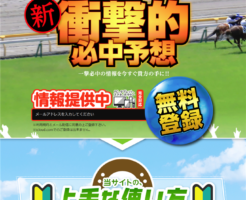 必中インパクト