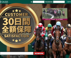 オアシス(OASIS)