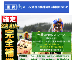 みんなの万馬券