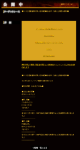 8/11(日)【厳選無料買い目情報】■小倉１Ｒ　３歳以上障害未勝利