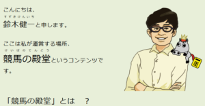 運営者の鈴木健一