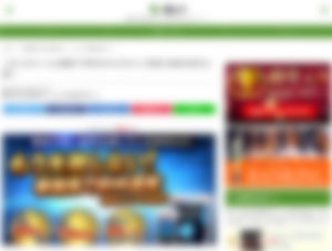 うまとみらいとは悪質？評判がわかる口コミ評価と検証内容を公開！–馬ログ