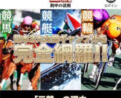 三競的中の法則