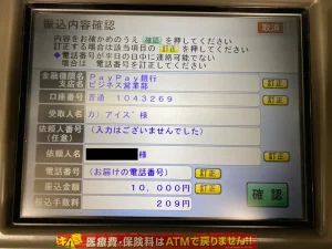 レガシー有料予想プランARES参加料金ATM画面