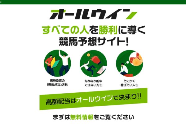 【口コミ買取中】オールウインは口コミ媒体から飛ぶと“集客用LP”に着地？広告コードで入口が分かれる仕組みを検証しました