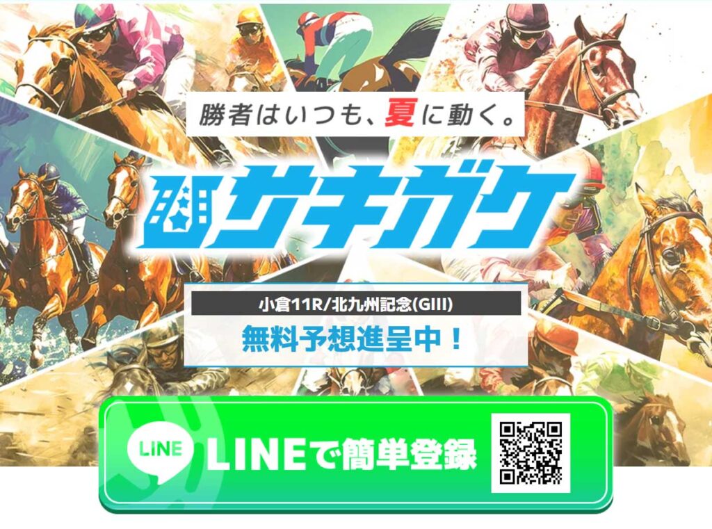 【口コミ買取中】サキガケの実績を時系列で並べると数字の"順番"に矛盾が見えました