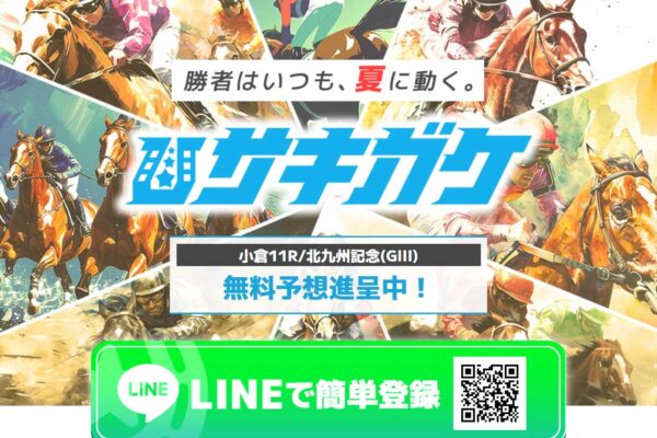 【口コミ買取中】サキガケの実績を時系列で並べると数字の”順番”に矛盾が見えました
