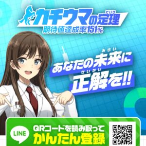 カチウマの定理