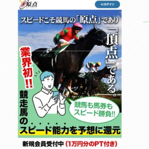 原点(GENTEN)