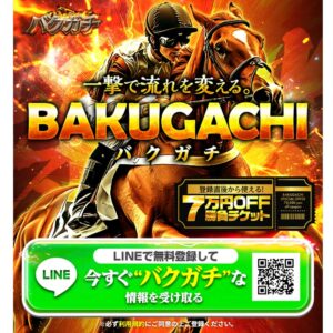 バクガチ