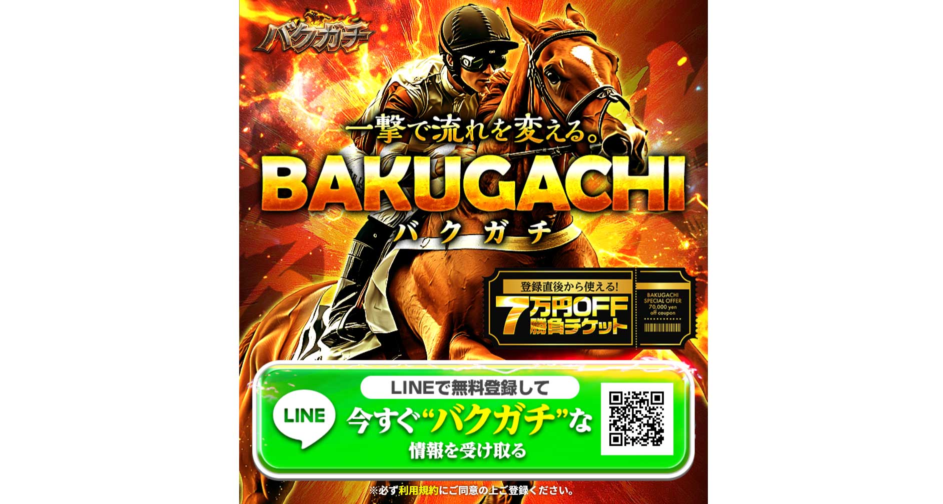 バクガチ