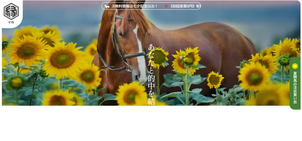 縁（en）の口コミは本物？“インサイダー”の看板と、閉鎖した“ネオス”と同じ住所【口コミ買取中】