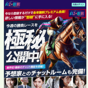 AI競馬グラマ