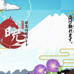 暁(あかつき)