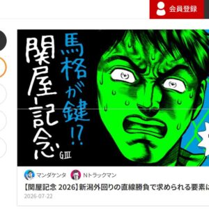 しあわせ万馬券【暴露王】