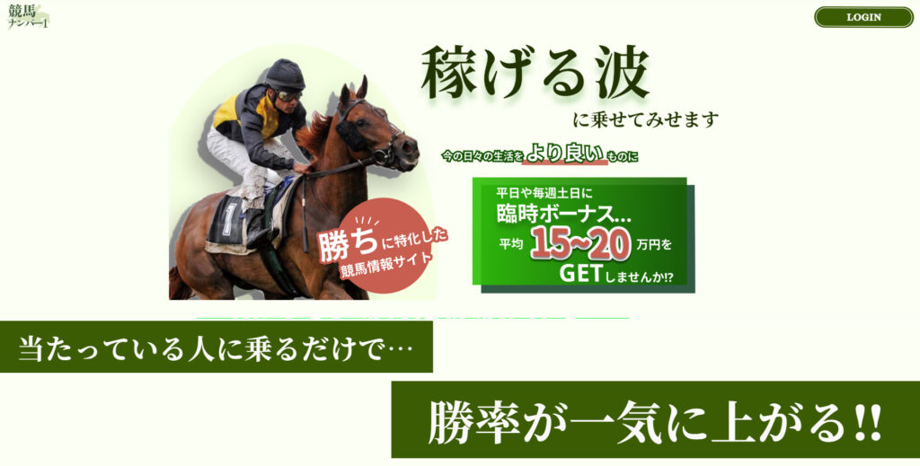 【口コミ買取中】競馬ナンバー1の予想家は実在の俳優?ソースコードは別サイト名「DREAM-template」でした。口コミ評価の割れ方を検証しました