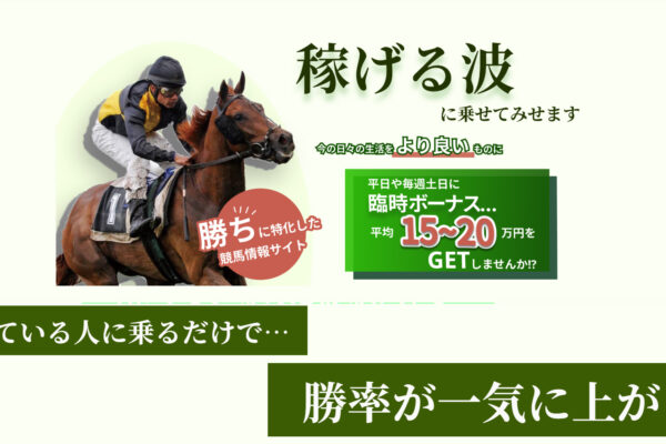 【口コミ買取中】競馬ナンバー1の予想家は実在の俳優？ソースコードは別サイト名「DREAM-template」でした。口コミ評価の割れ方を検証しました