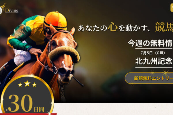 ディバインの口コミは本物？特商法に別運営者名が残存【口コミ買取中】