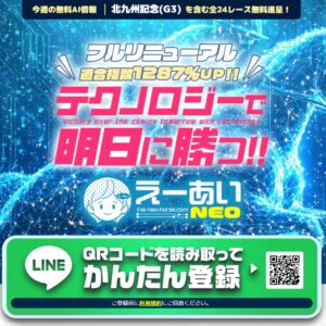 えーあいNEO