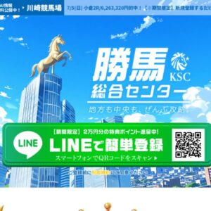 勝馬総合センター