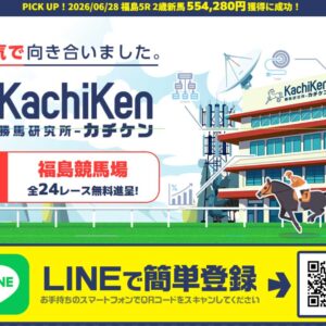 カチケン