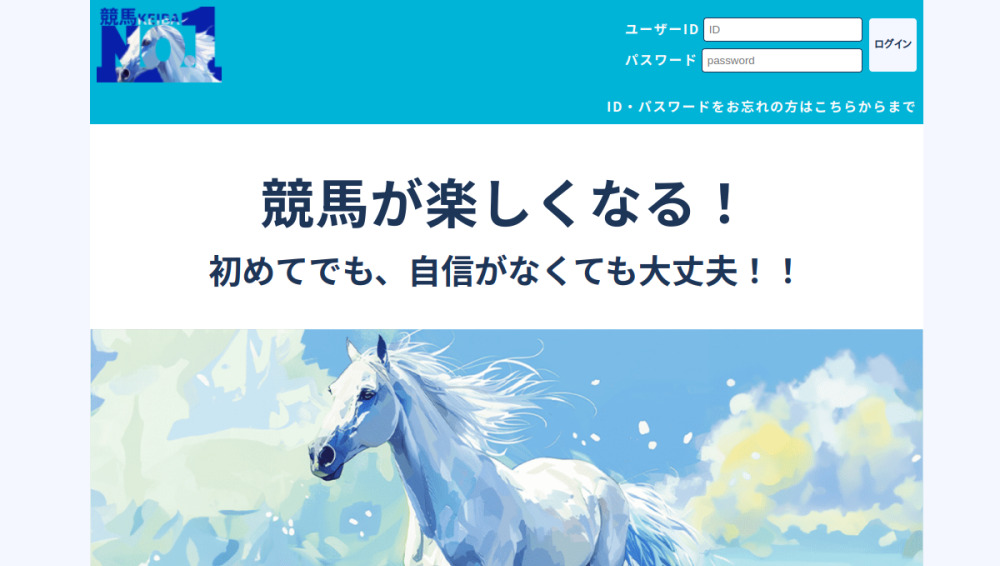 競馬ナンバー1 直接アクセス時の一般公開版