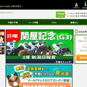 競馬スピリッツ