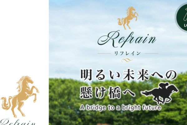 【口コミ買取中】リフレインは検証サイトで絶賛と酷評に真っ二つ？「的中率95%」のカラクリと口コミの割れ方を検証しました