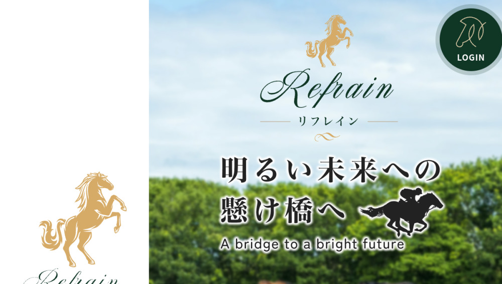 リフレイン(Refrain)公式トップページ