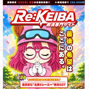 Re:KEIBA