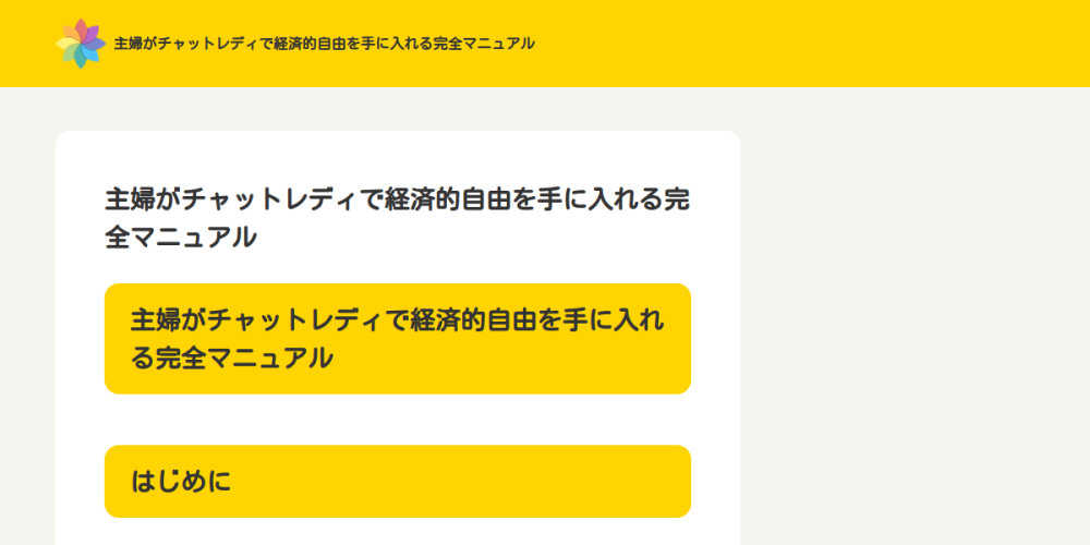 シンジケート(SYNDICATE)の公式ドメインが転用された現在のページ