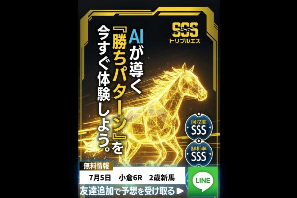 トリプルS 公式サイト