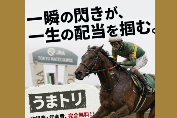 うまトリの口コミは？「悪質」で釣り紹介コードへ送客【口コミ買取中】